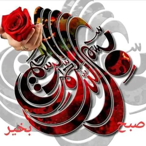 Islamic Caligraphy