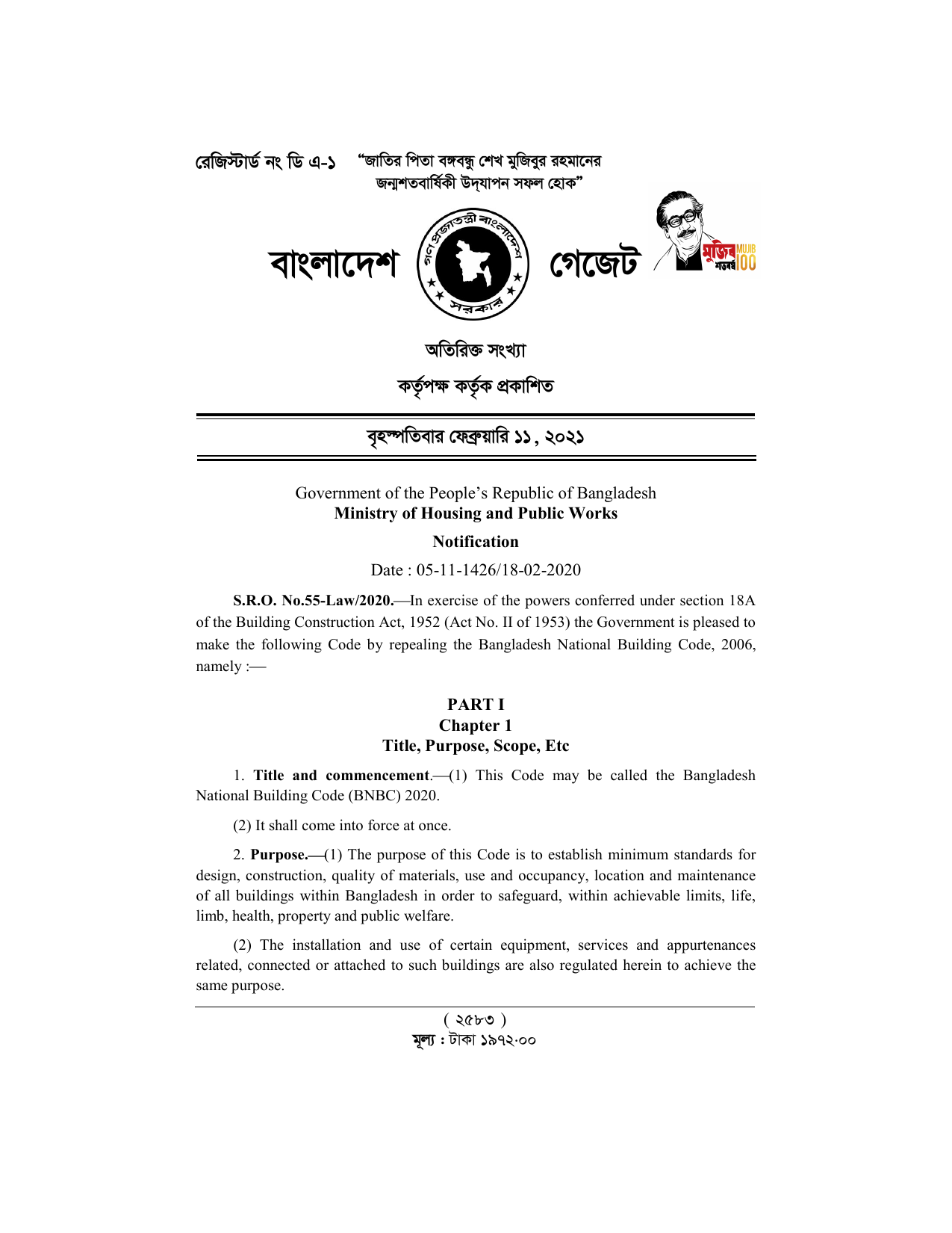 Bangladesh National Building Code (BNBC 2020)
