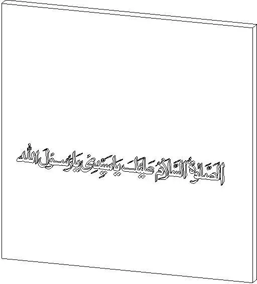 Islamic Caligraphy