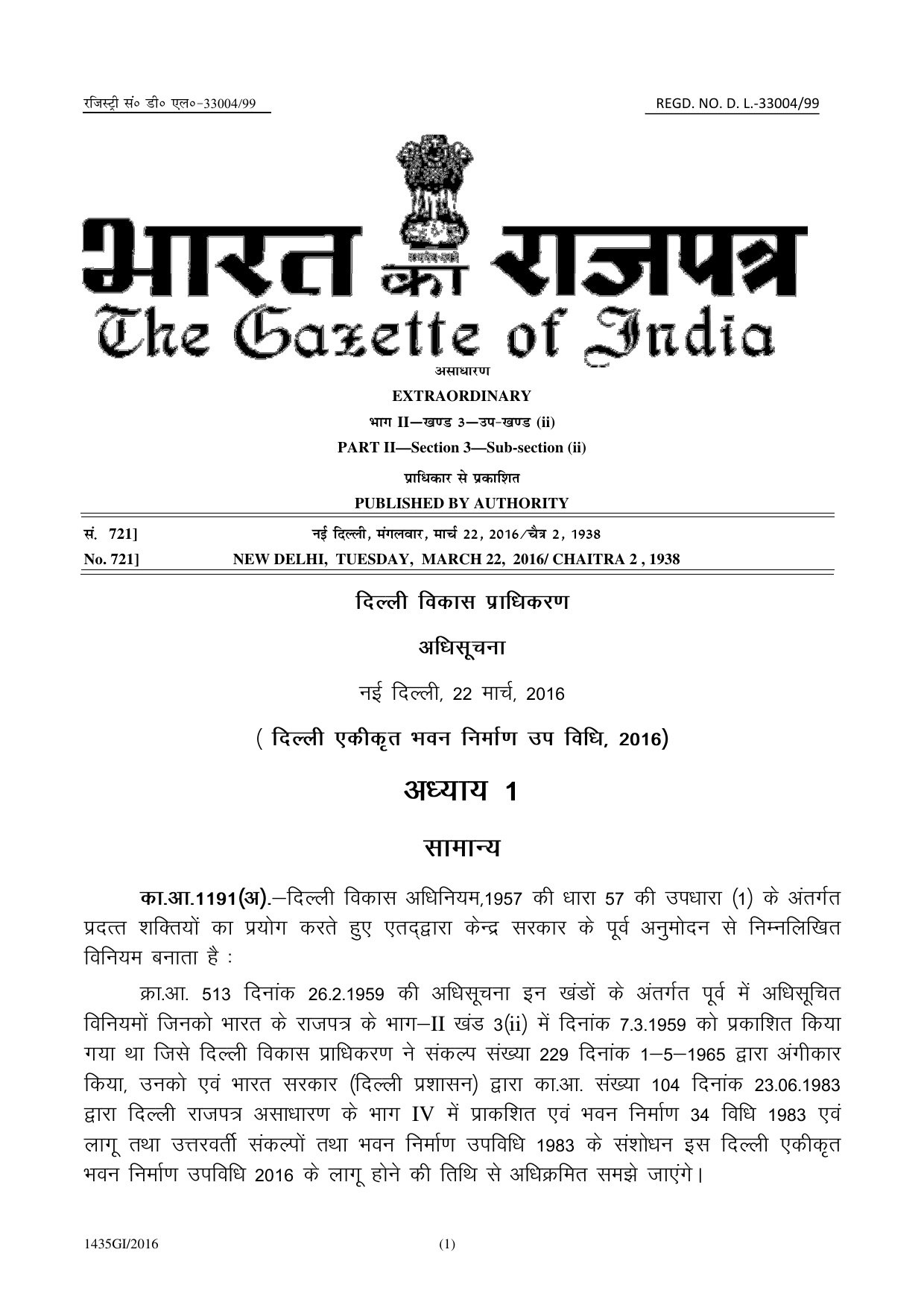 Unified Building Bye-Laws for Delhi, 2016