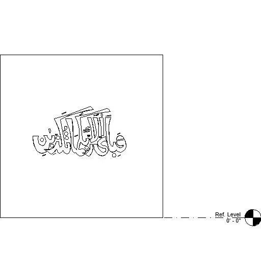 Islamic Caligraphy