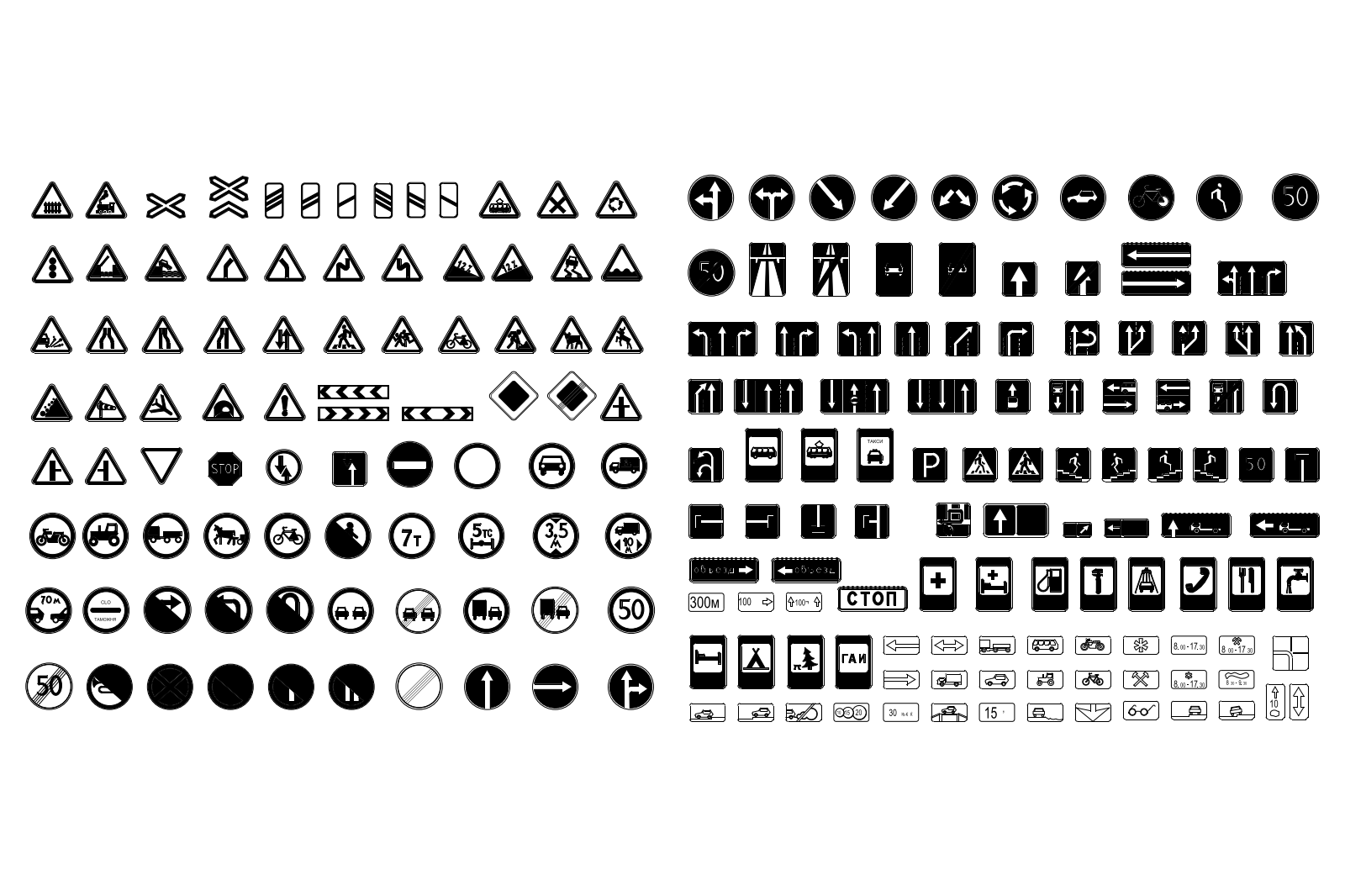 Road signs 2