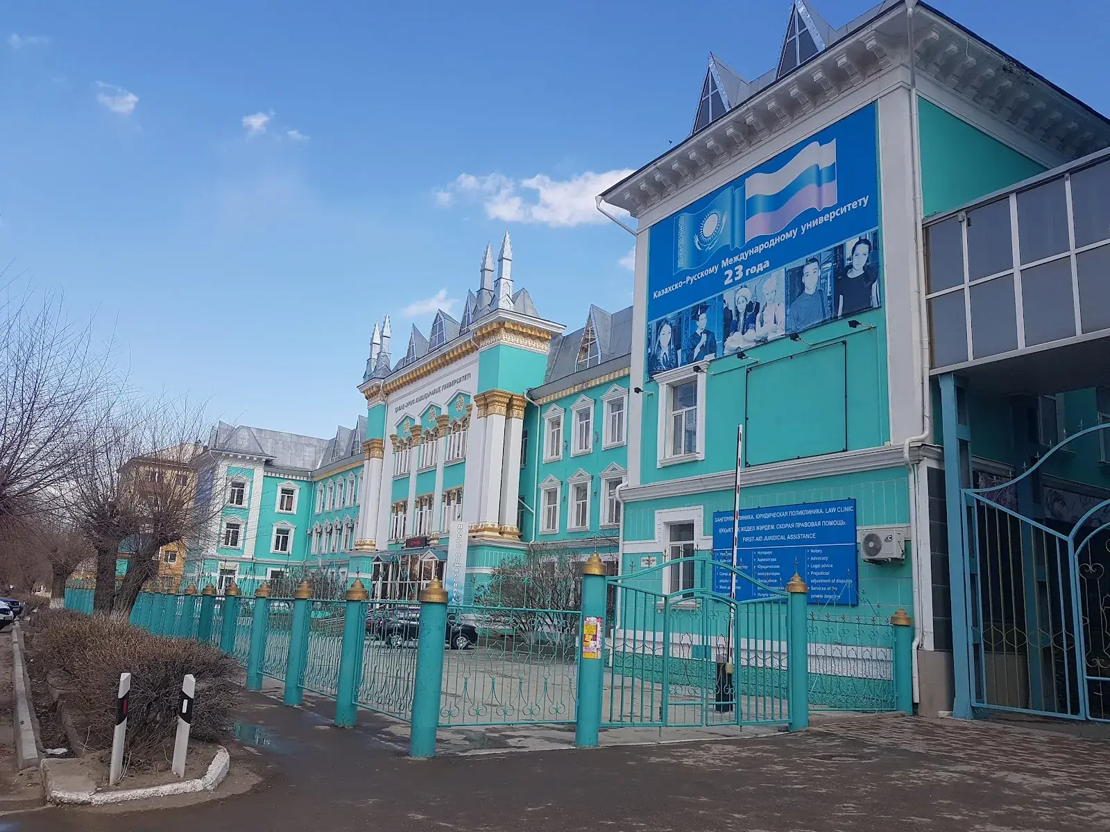 University of Kazakhstan, U.S.S.R.
