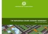 Inner Mongolia University of Technology in Hohhot logo