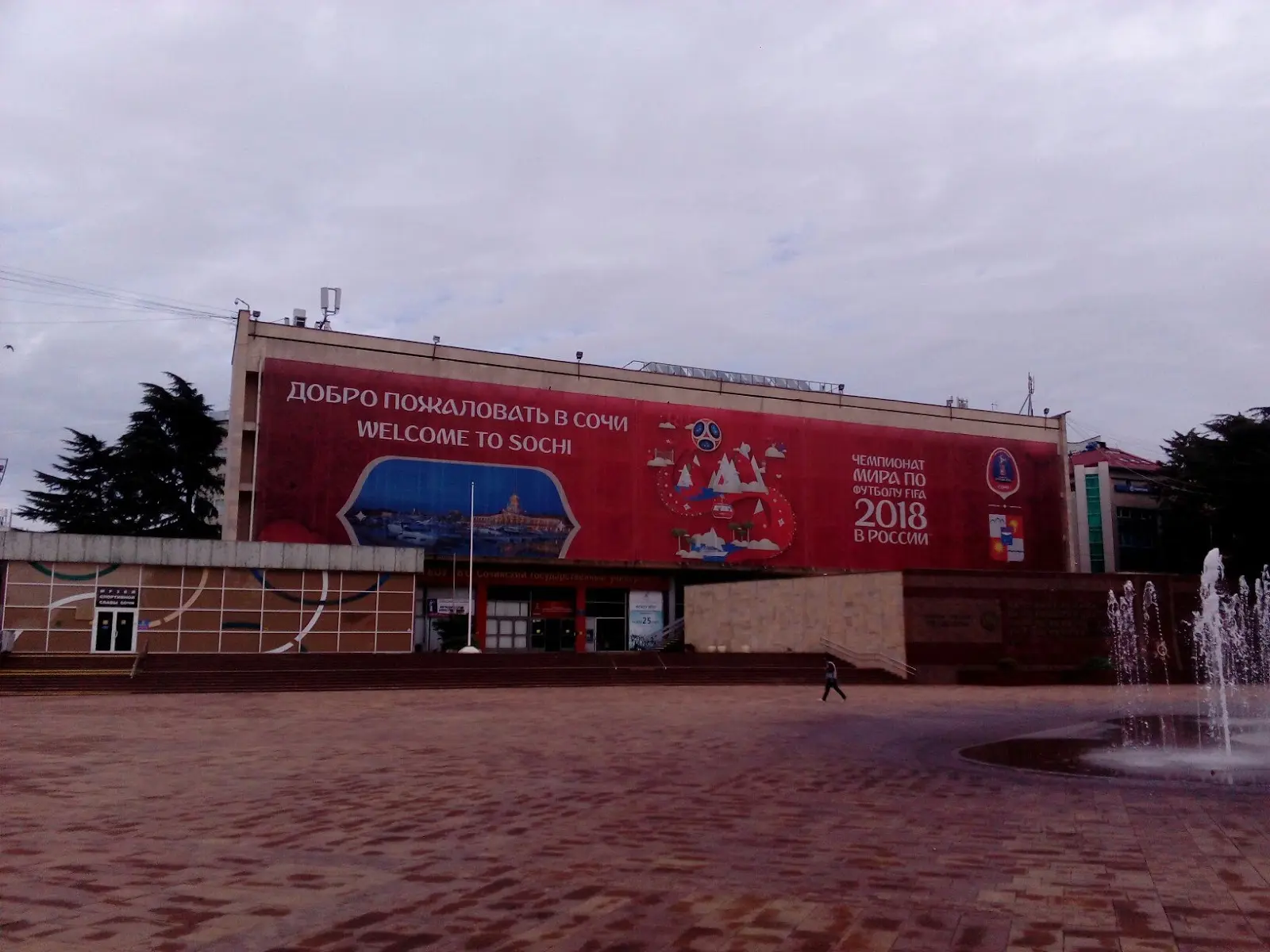 Sochi State University