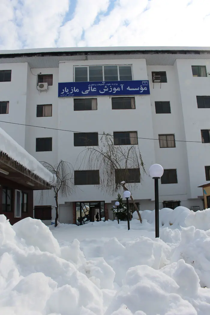 MAZIAR HIGHER EDUCATION INSTITUTE