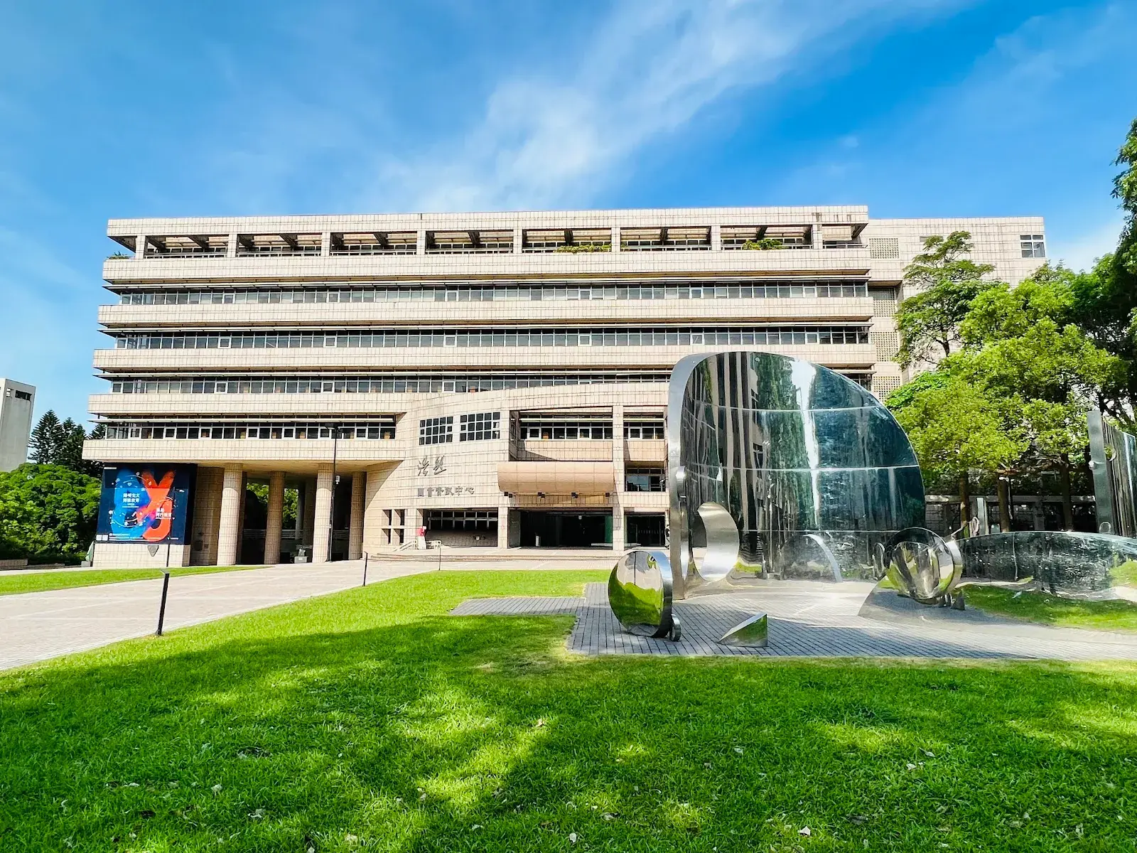 National Chiao Tung University
