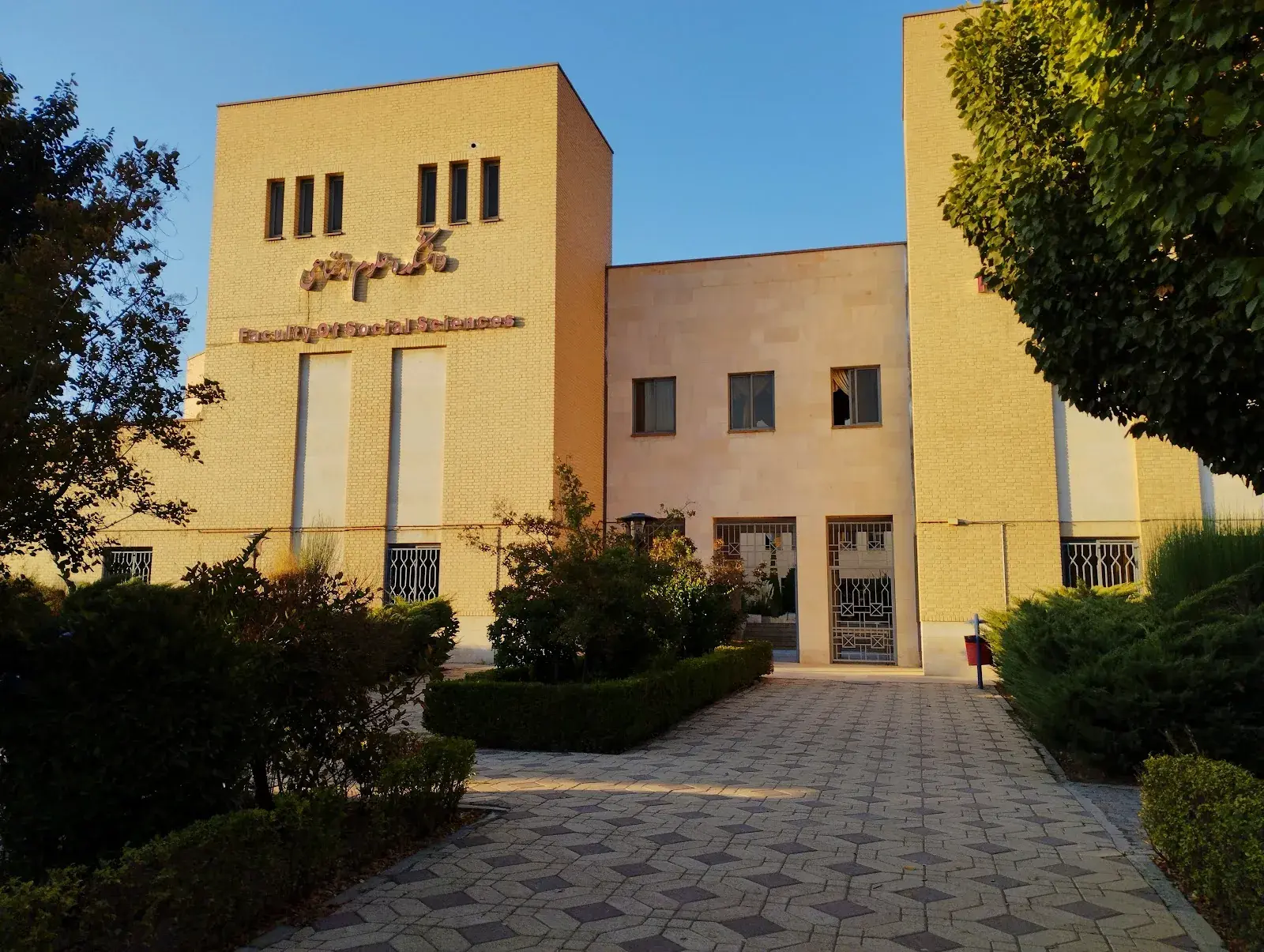 International University of Iran