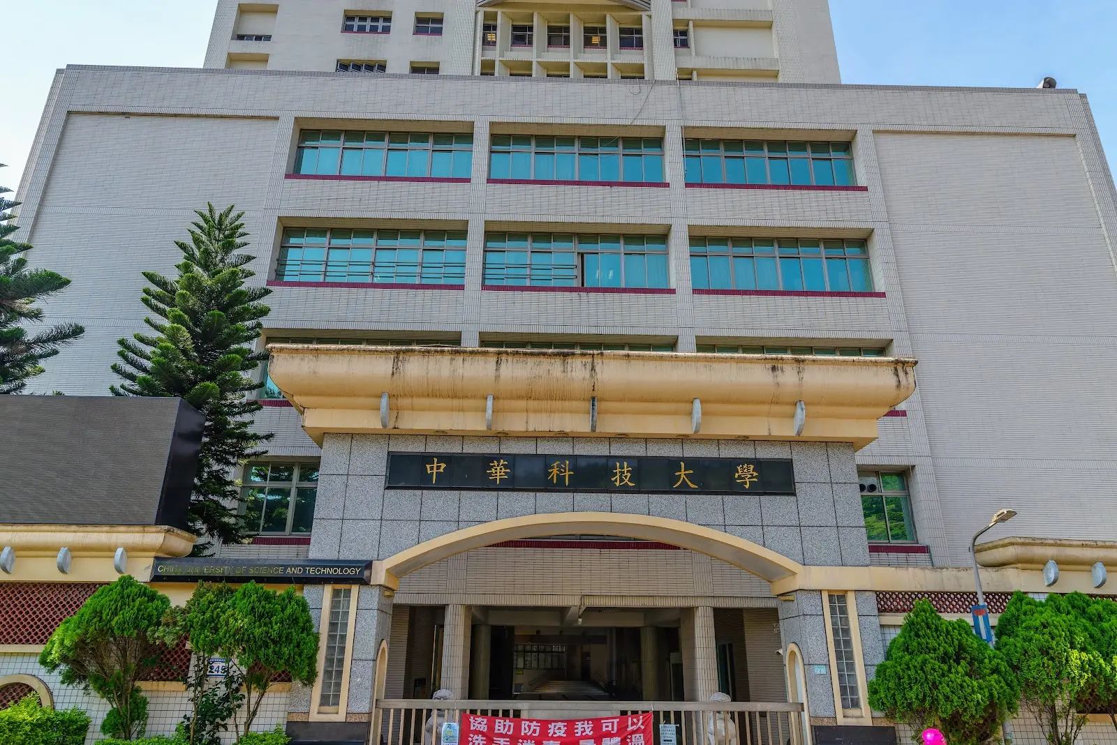 China Junior College of Industrial & Management Engineering