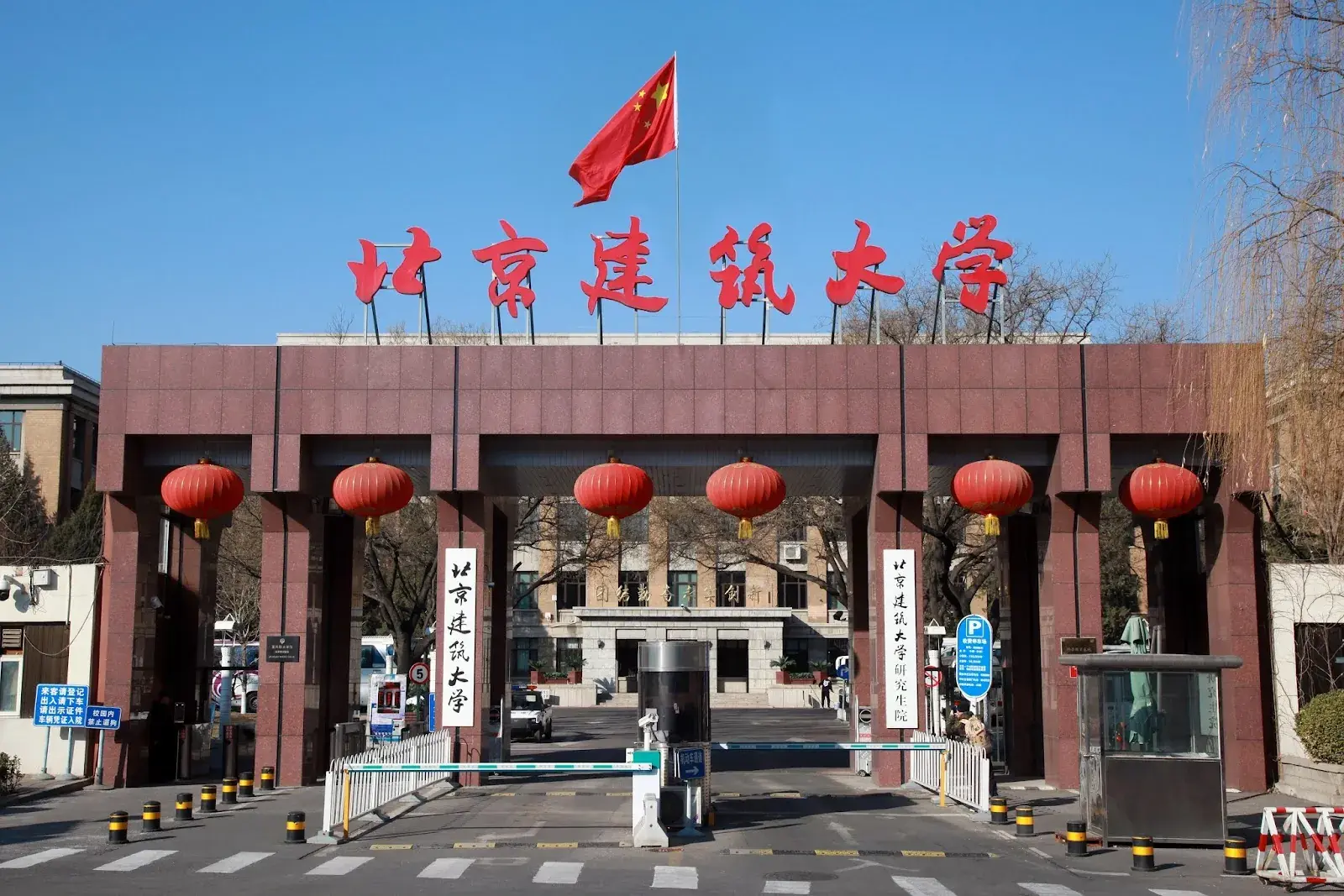 Beijing University of Civil Engineering and Architecture