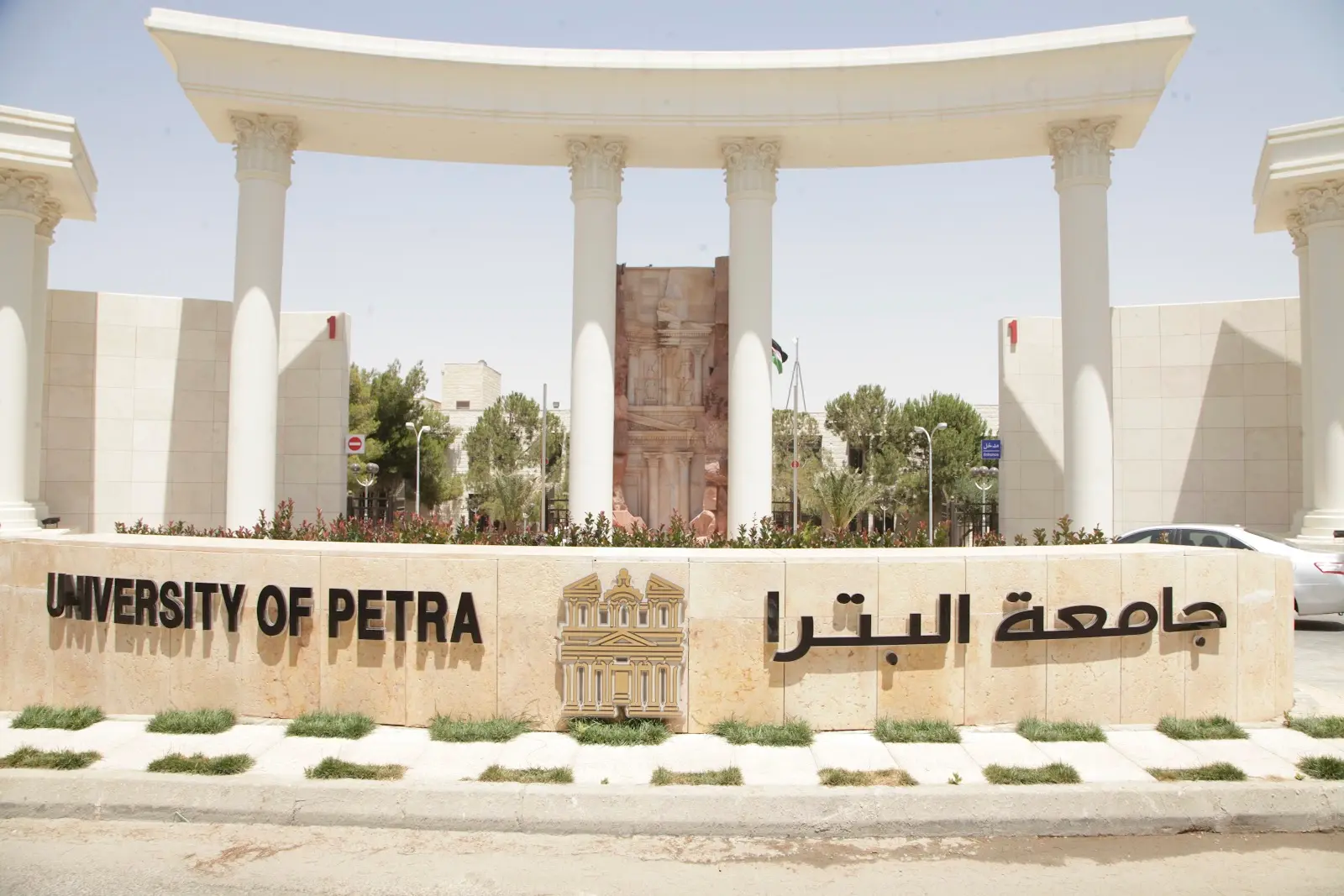 Petra University