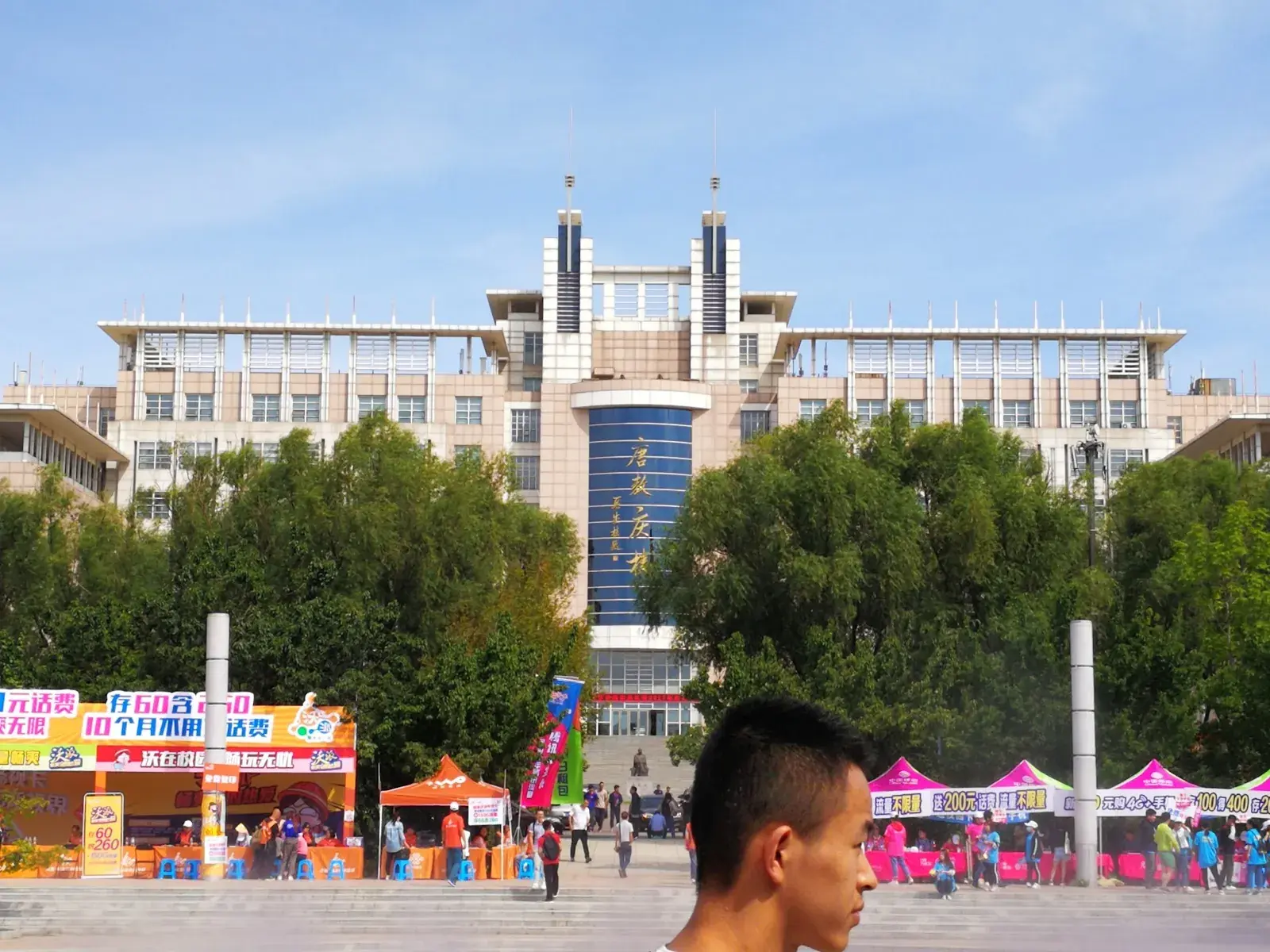 Jilin University