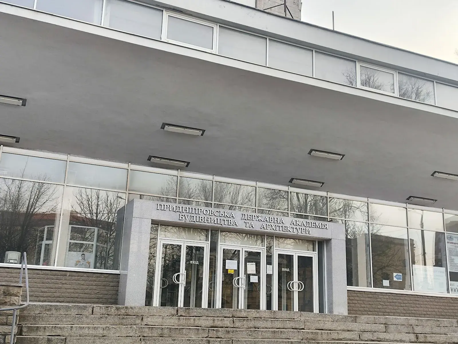 Pridneprovskaya State Academy of Civil Engineering and Architecture