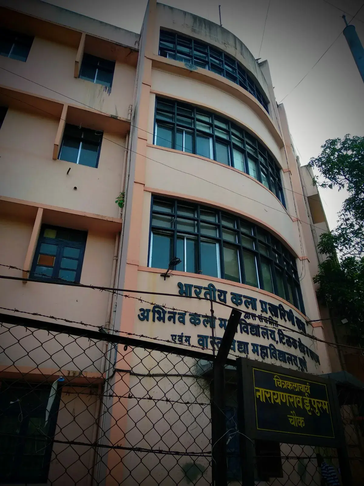 BKPS College of Architecture