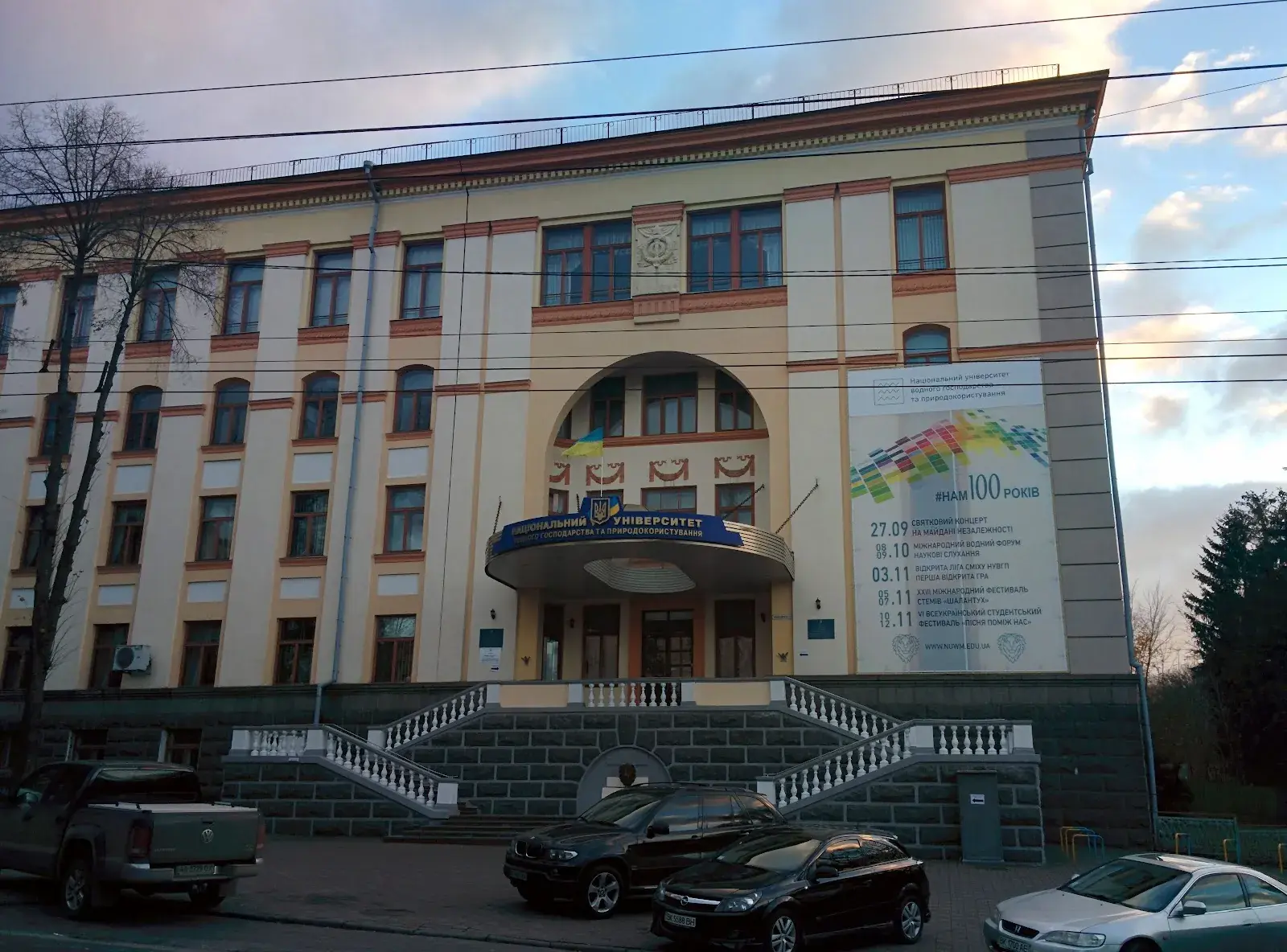 National University of Water Management and Nature Resources
