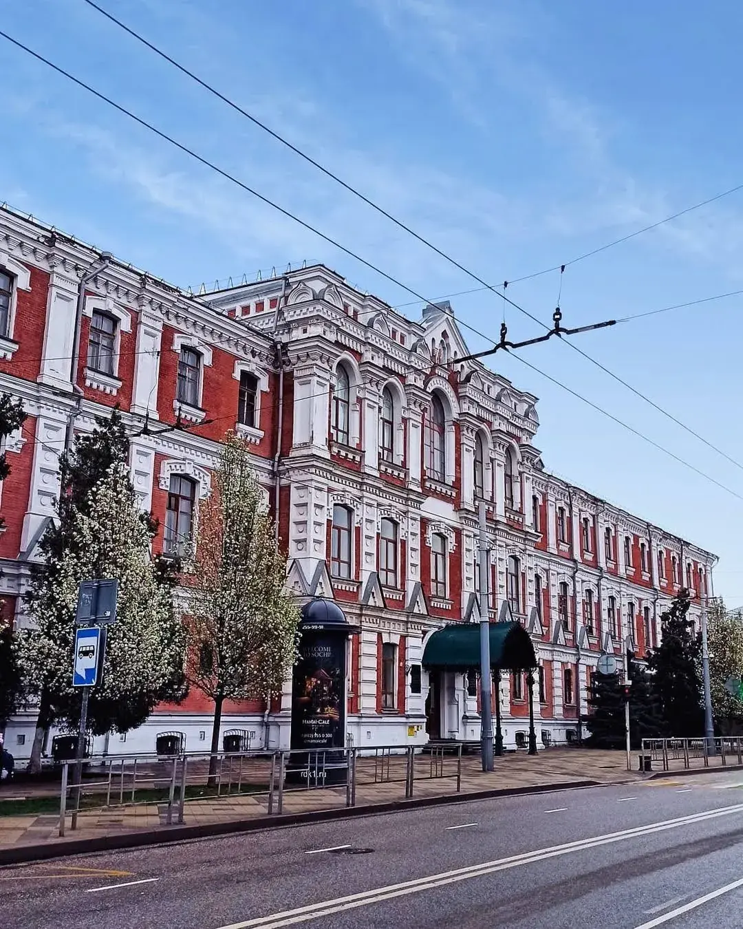 Krasnodar Architectural College