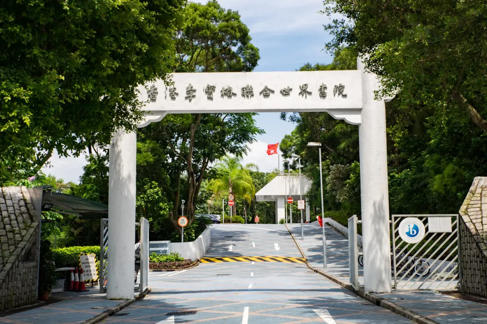 Li Po Chun United World College