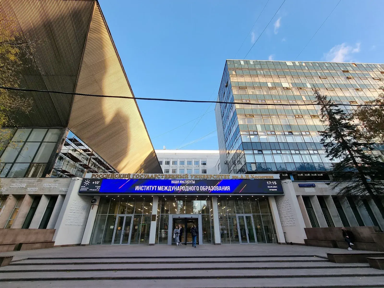 Kosygin MOSCOW STATE TEXTILE UNIVERSITY