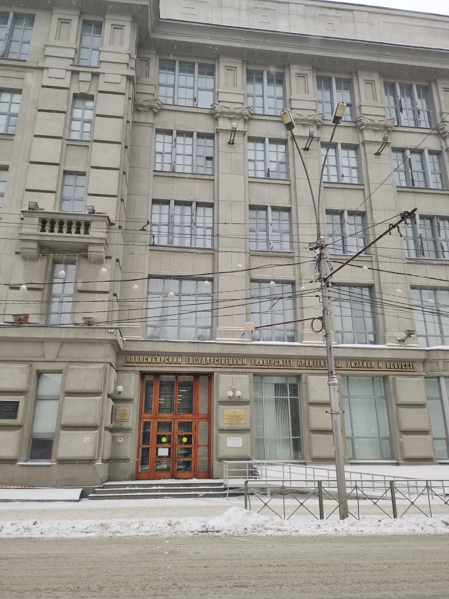 Novosibirsk State Academy of Architecture and Fine Arts