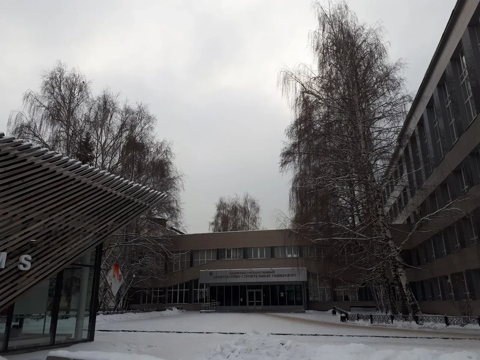 Kazan State University of Architecture and Engineering (KSUAE)