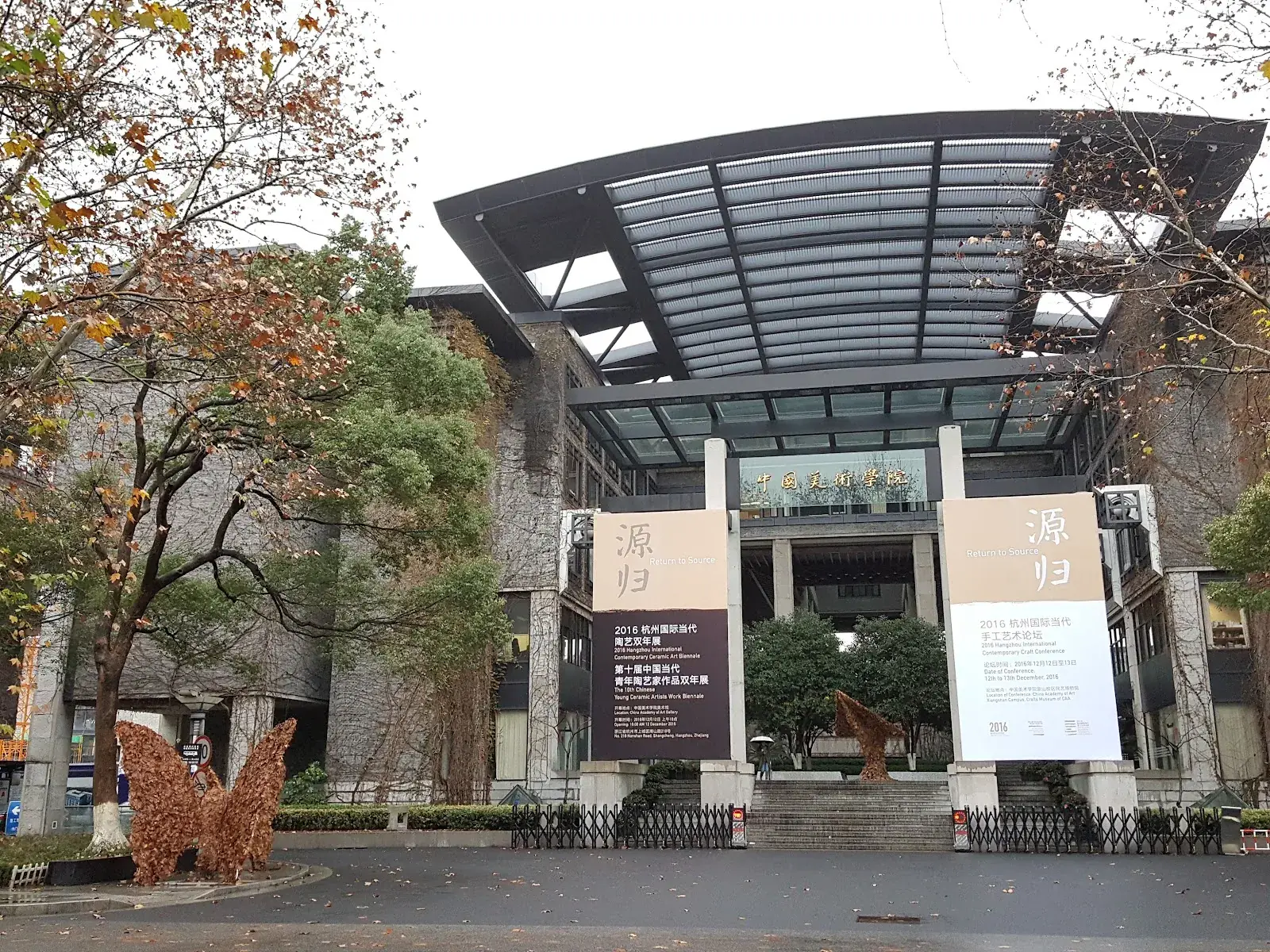 China Academy of Art