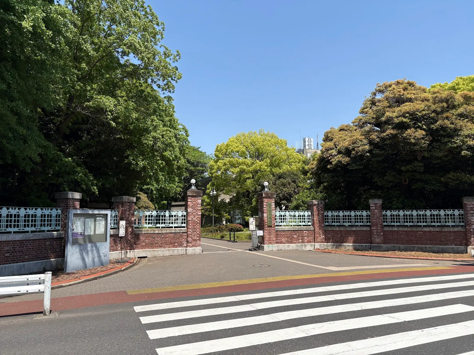 Tokyo University of the Arts