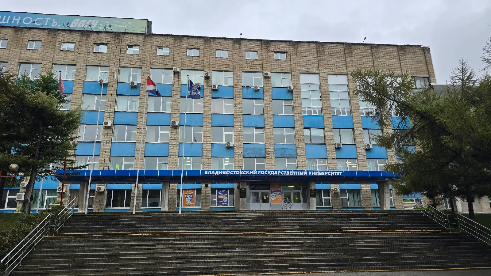 Vladivostok State University of Economics and Service