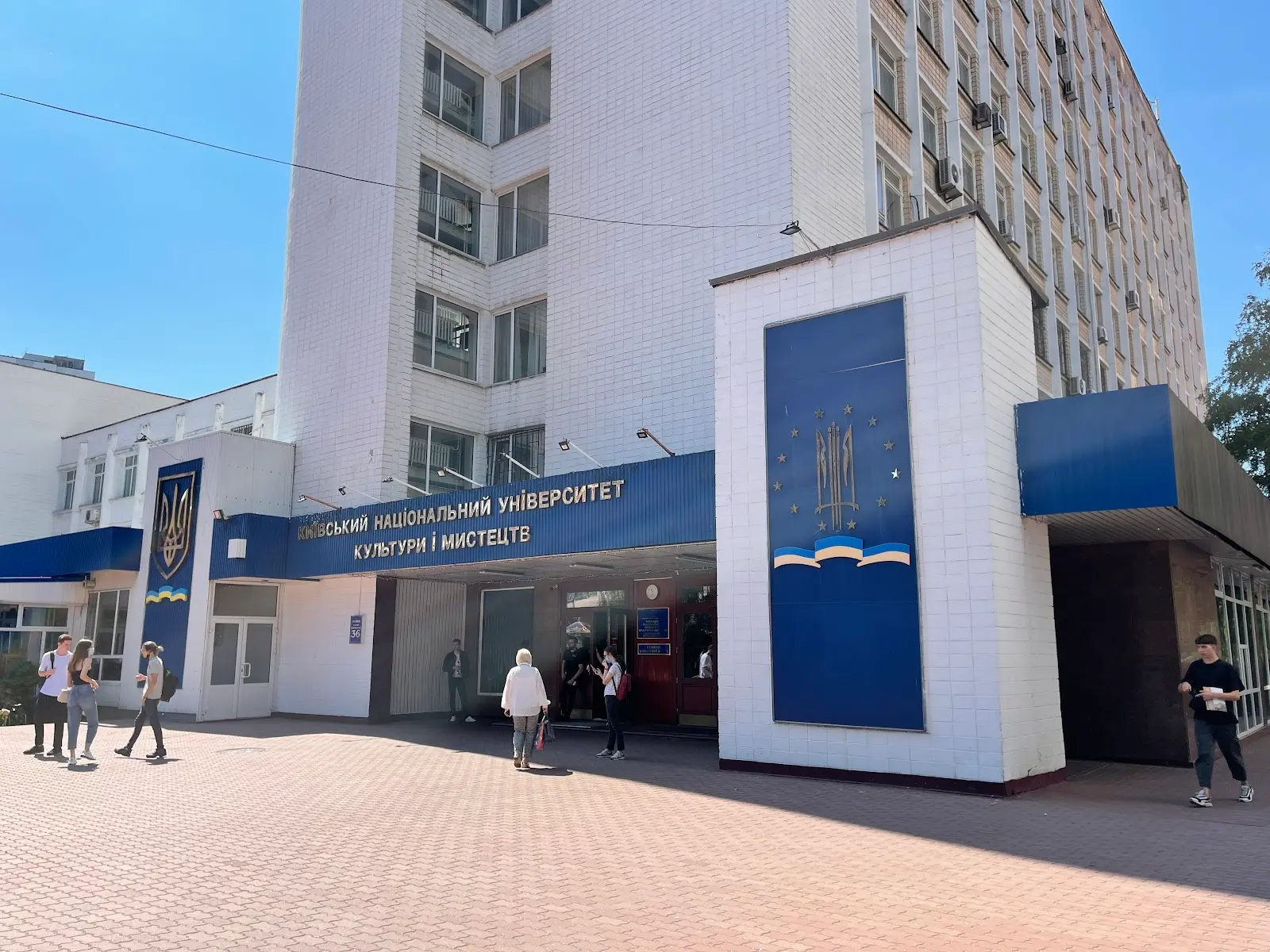 Kyiv National University of Culture and Arts