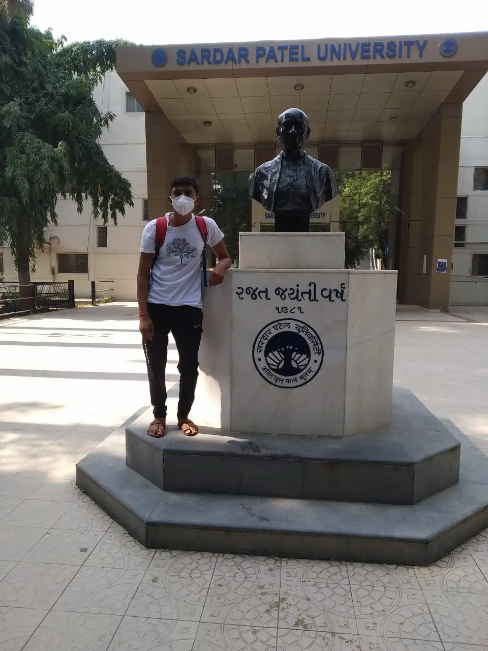 Sardar Patel University