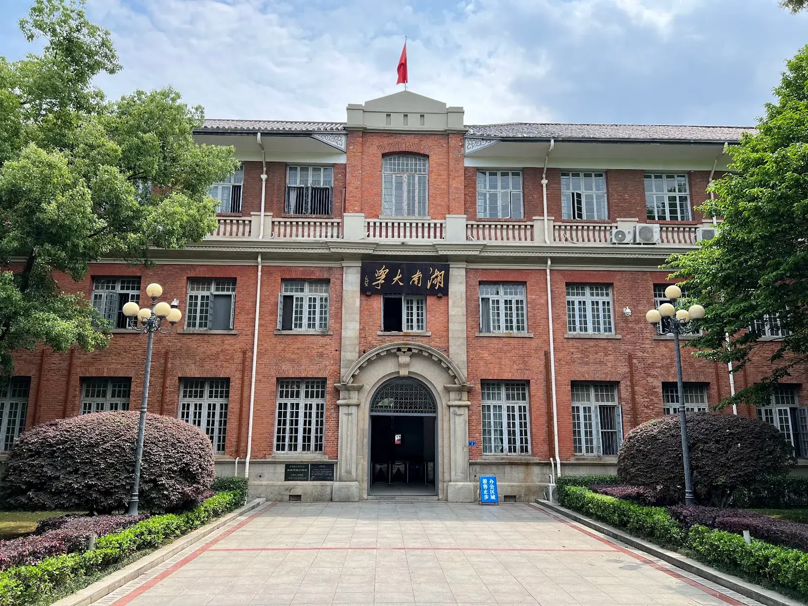 Hun Fan University