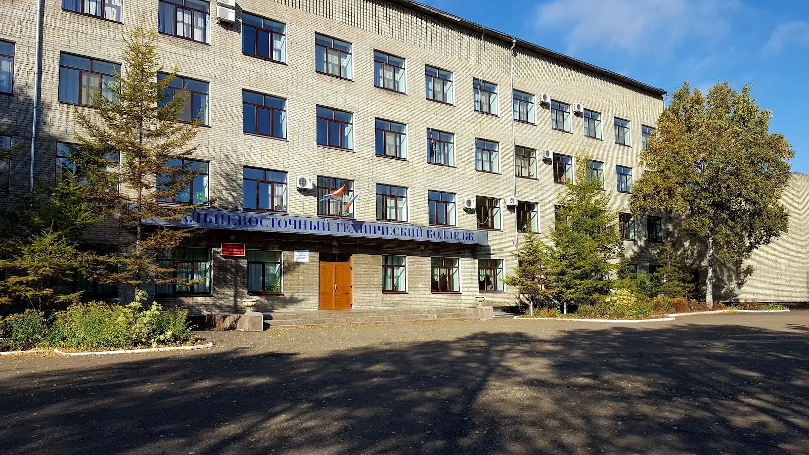 Far Eastern Technical College