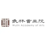 Wulin Academy of Arts logo