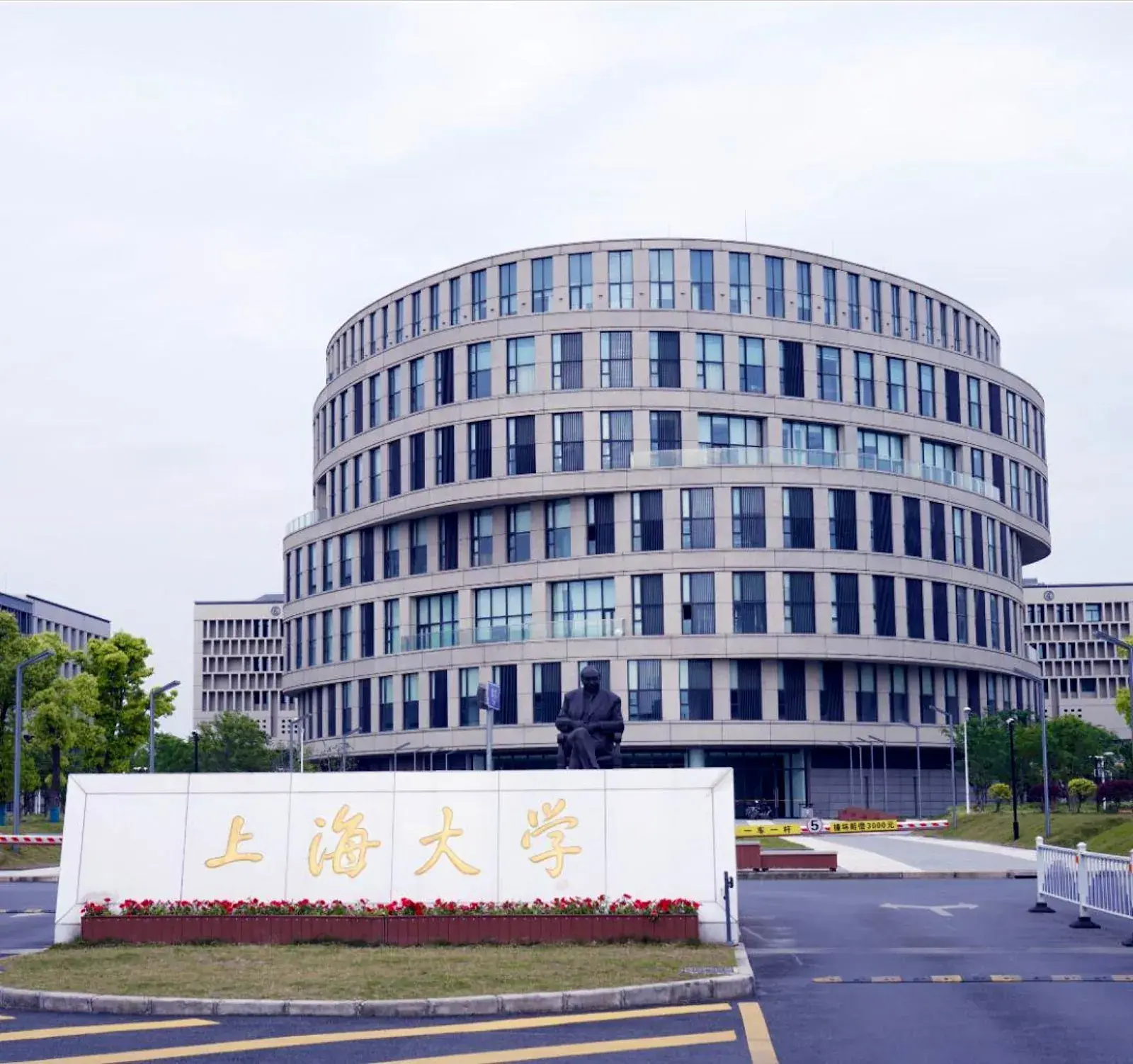 Shanghai University