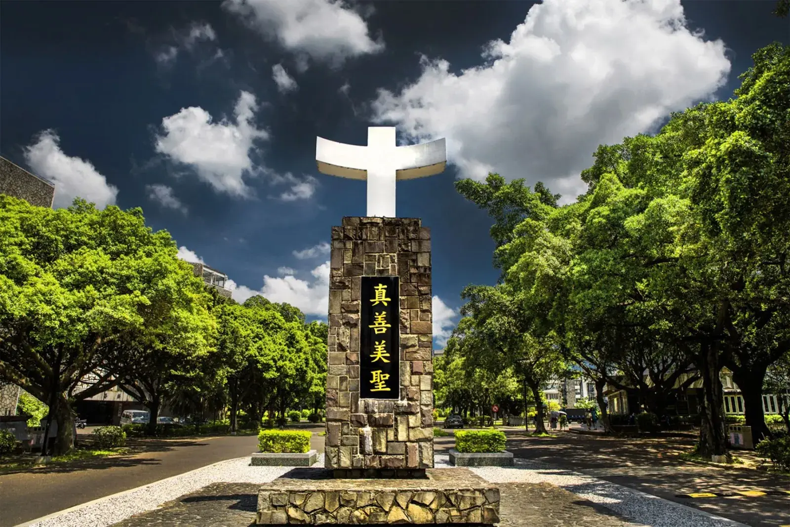 Fu Jen Catholic University