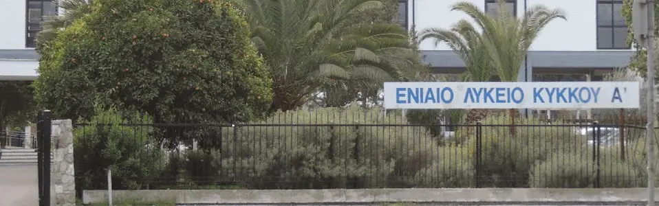 Kykkos A Lyceum, Nicosia, Cyprus