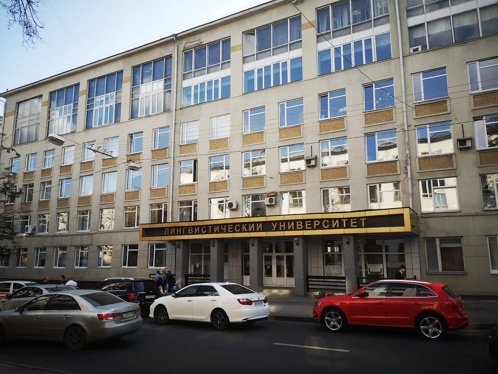 Nizhny Novgorod State Dobrolyubov Linguistic University