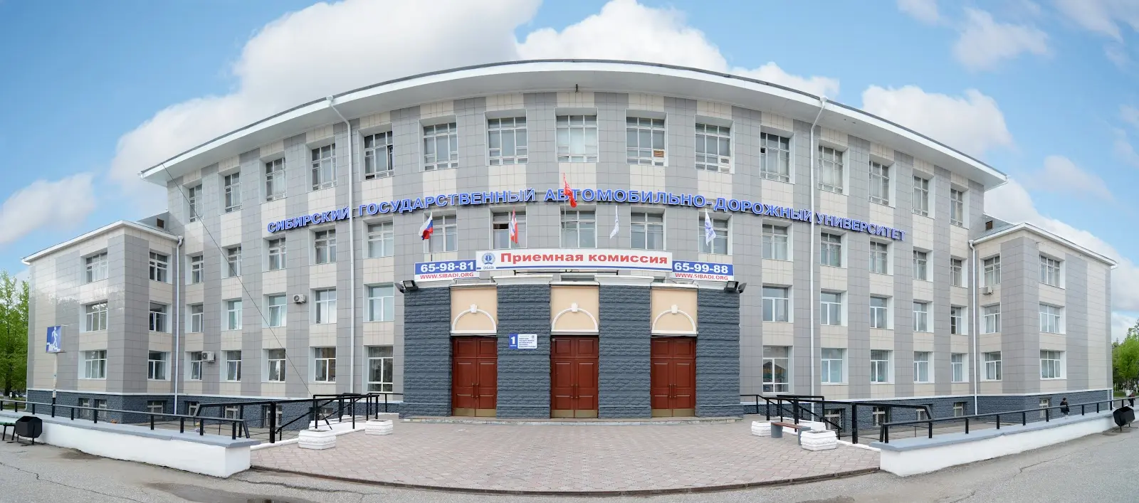 Siberian Automobile & Highway Academy