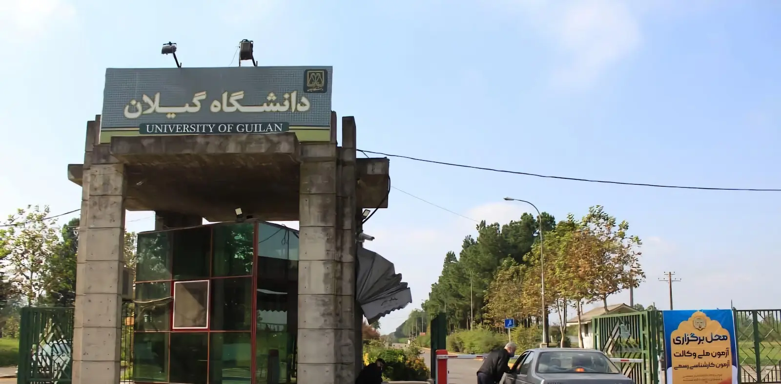 University of Guilan, Rasht-Iran