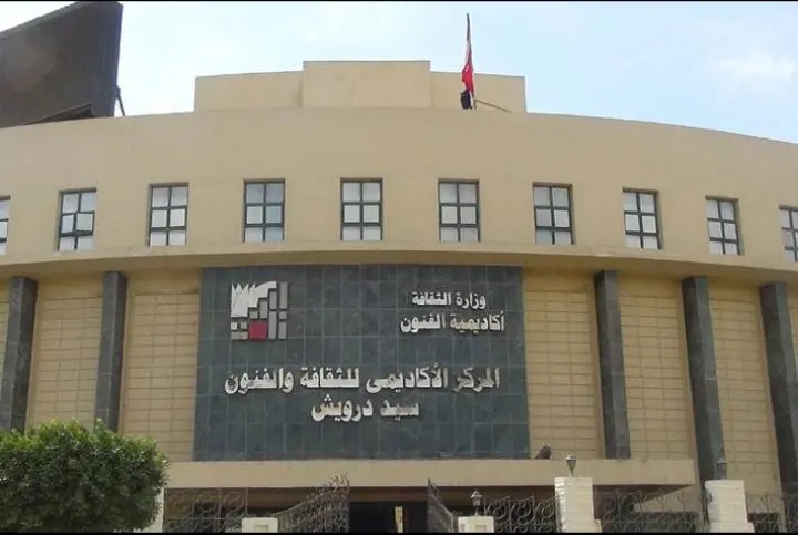 The Academy of Arts Higher Institute of Theatrical Arts (Cairo- Egypt)