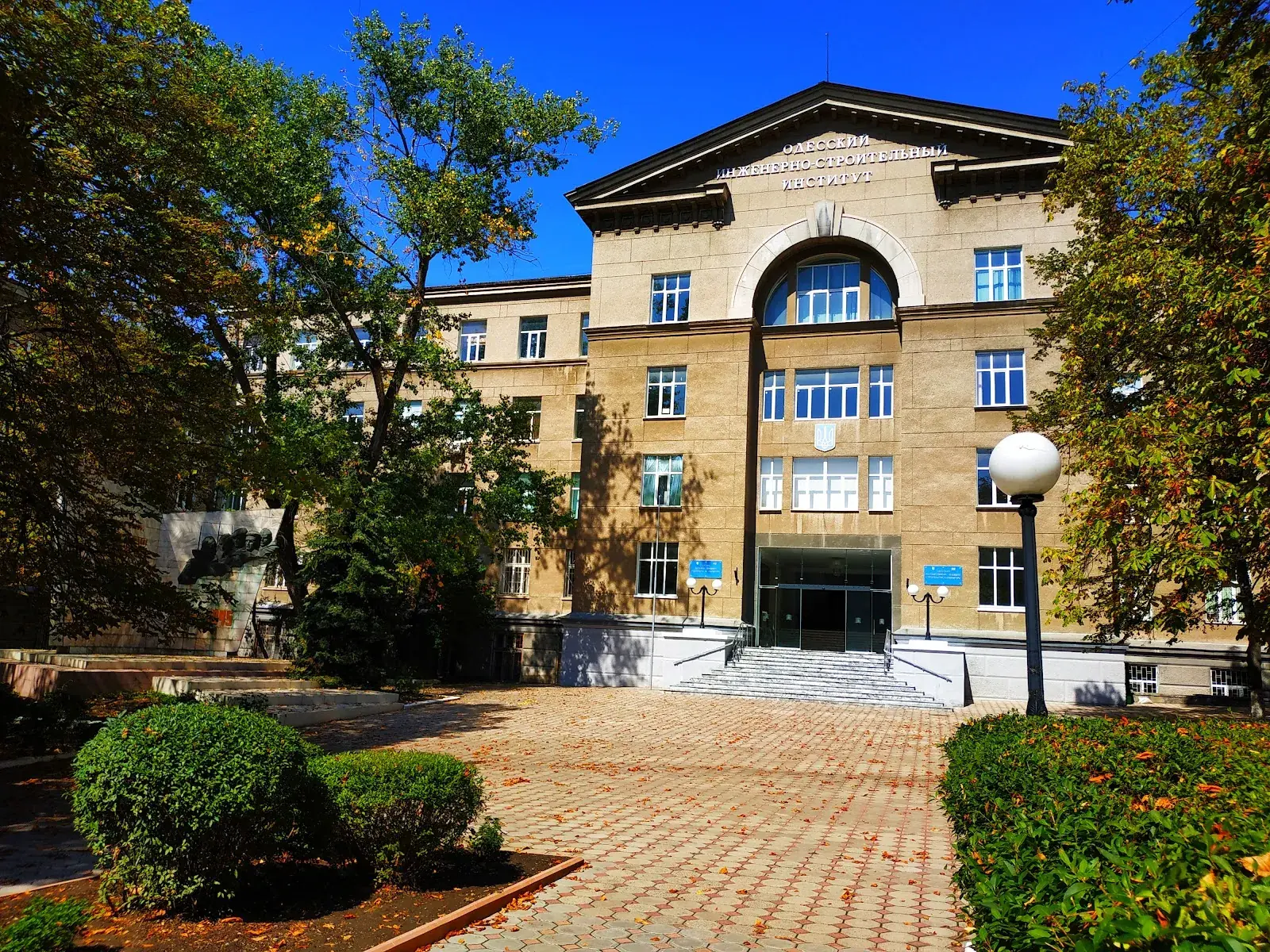 Odessa State Academy of Civil Engineering and Architecture