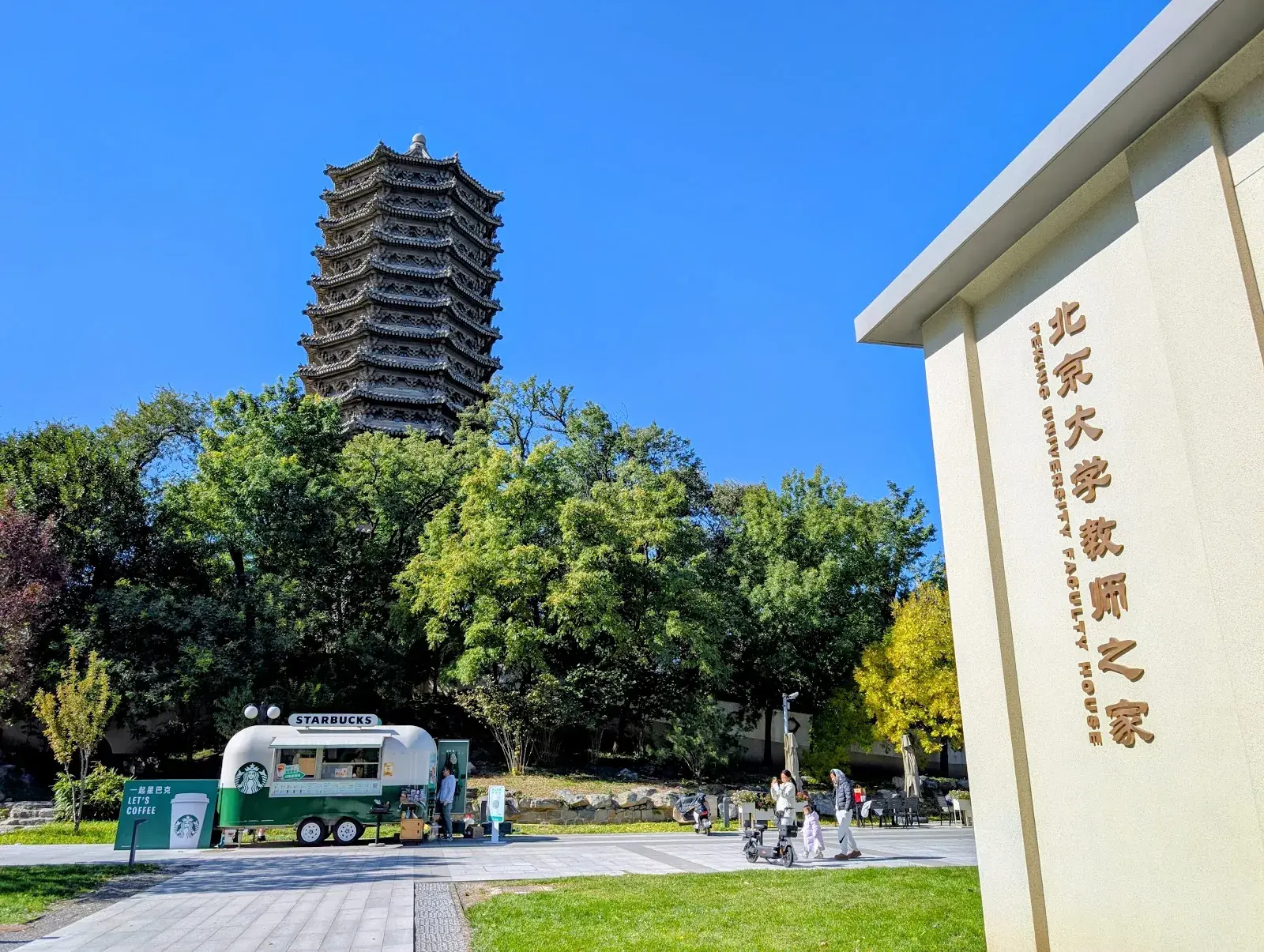 Pecking University