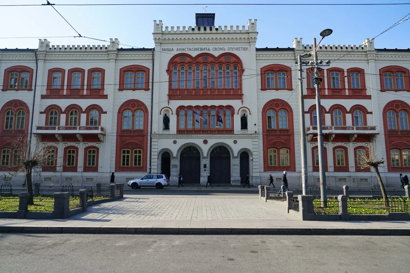 University of Belgrade