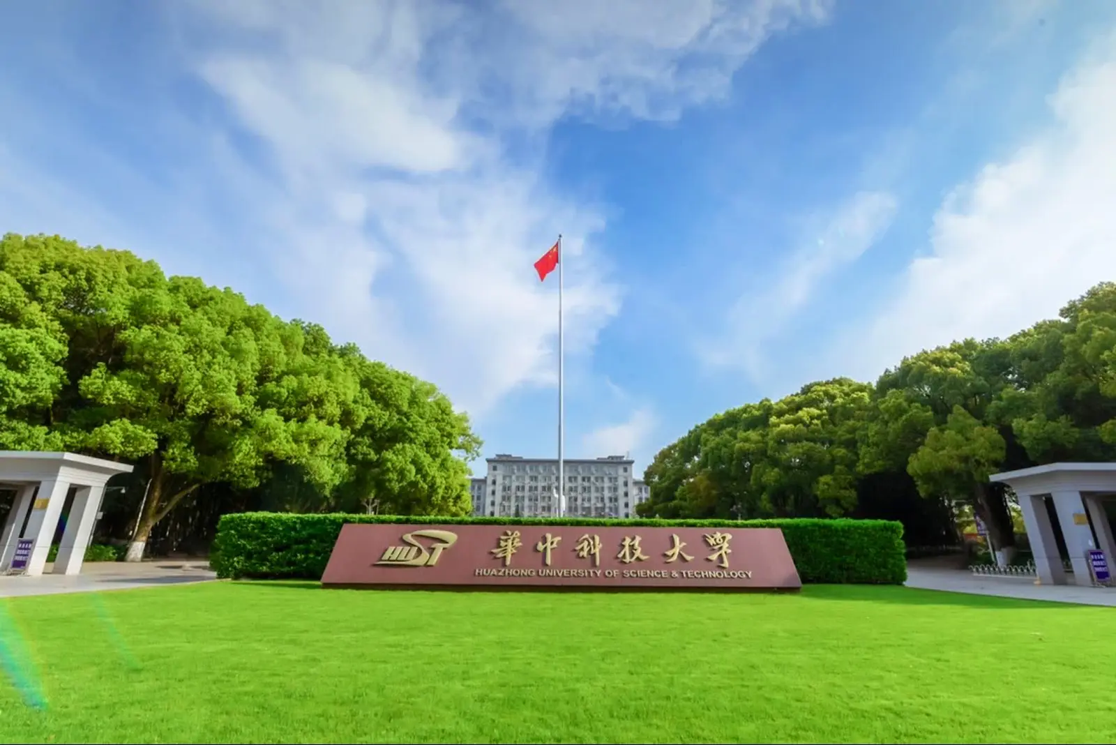 Huazhong University of S&T