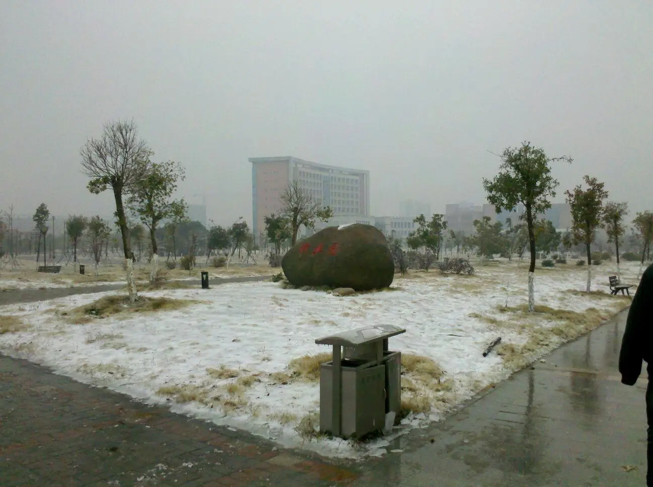 Hunan City University