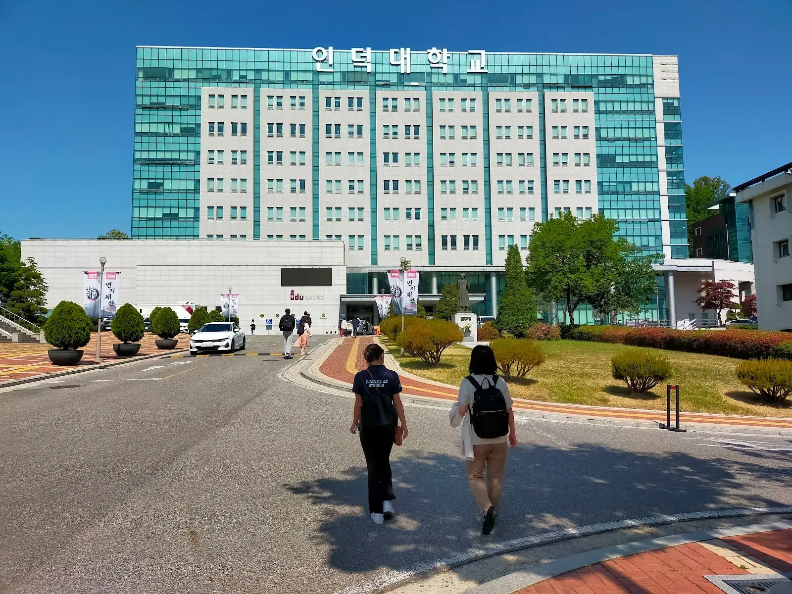 Induk University