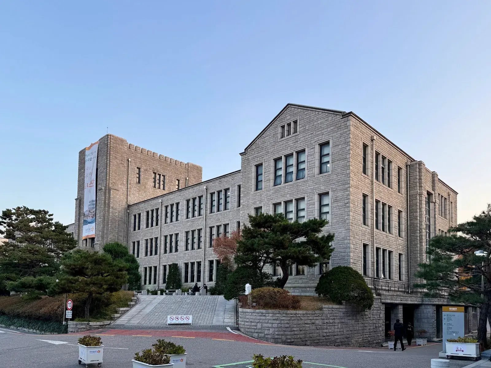 Dongguk University