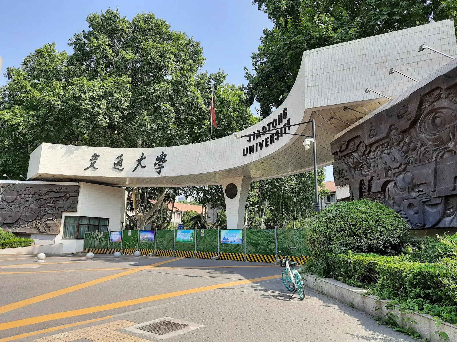 Xi'an Jiaotong University