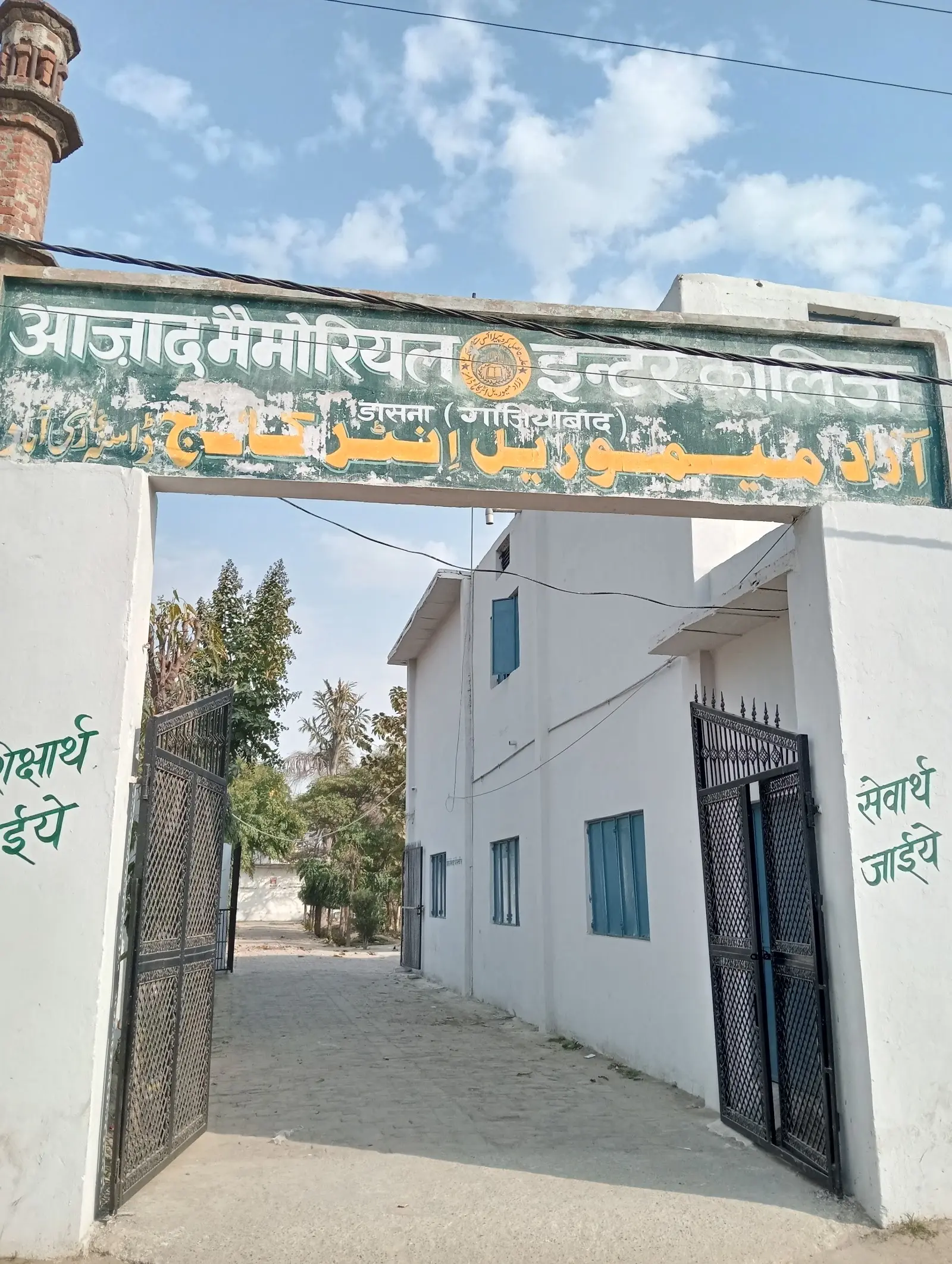 Hesser College