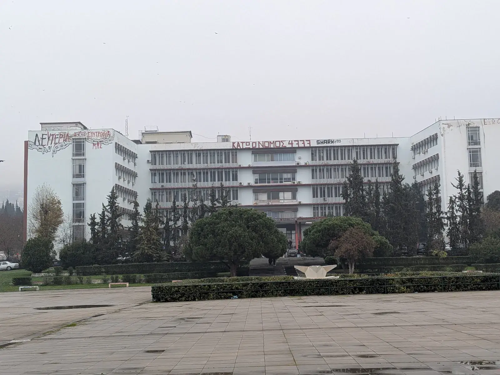 Aristotle University of Thessaloniki